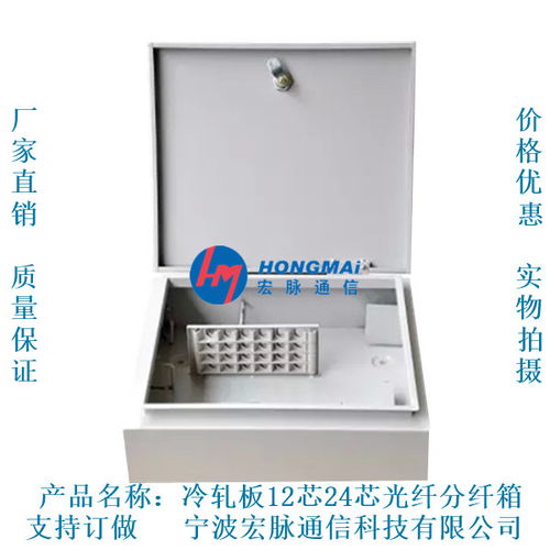 12芯光纖配線箱安裝與使用圖文指導(dǎo)（技術(shù)交流版）
